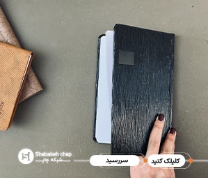 چاپ سررسید و تقویم رومیزی 1405 